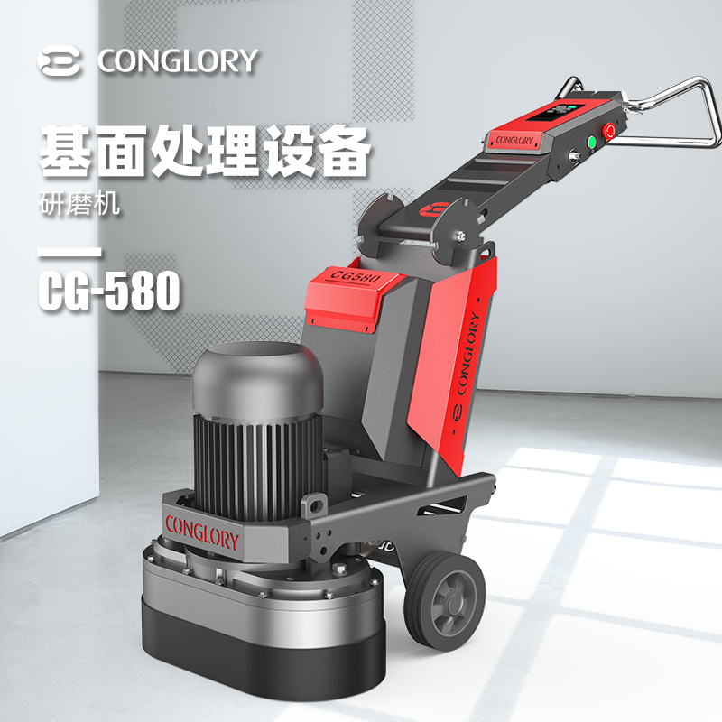 興翼CONGLORY基面處理設備CG-580LE小型研磨機